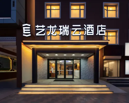 ELong Ruiyun Hotel (Sanhe Yanjiao Station CNOOC Street Store) Hotels in Sanhe