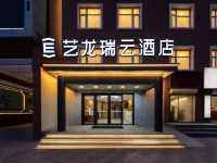 ELong Ruiyun Hotel (Sanhe Yanjiao Station CNOOC Street Store) - 3-Star