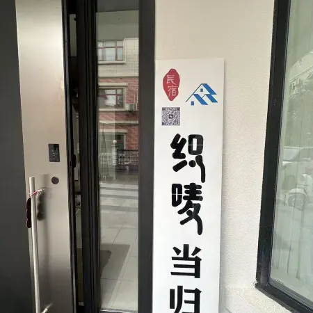 Zixing Zhimai Danggui Homestay (Dongjiang Lake Scenic Area)