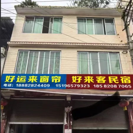Haolaike Homestay