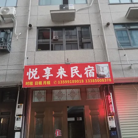 Yuexianglai Apartment