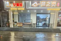 Mengzhiling Homestay - Inns