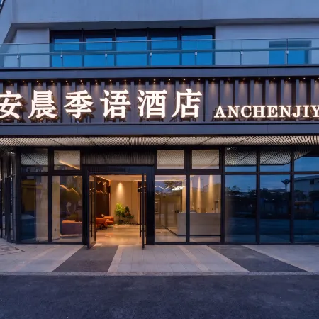 Anchen Jiyu Hotel โรงแรมในหลานซี