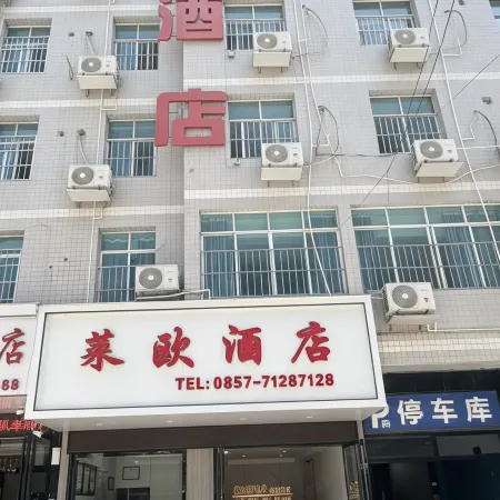 Hezhang Leo Hotel