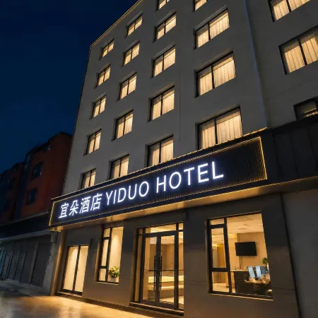 Yuncheng Yiduo Hotel