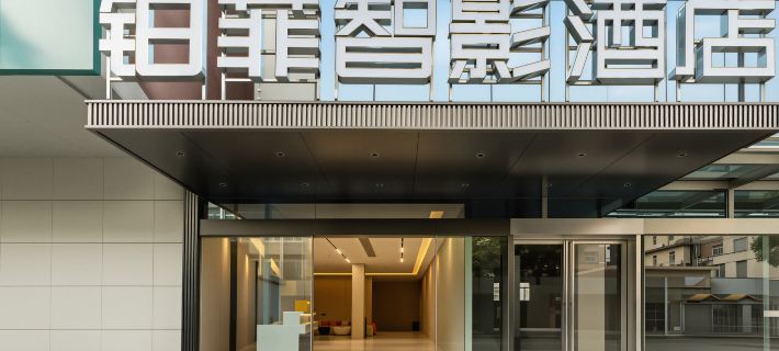 Bofei Zhiying Hotel (Liqiao Ancient Street) Hotéis em Fuqing