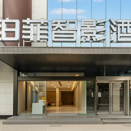 Bofei Zhiying Hotel (Liqiao Ancient Street)