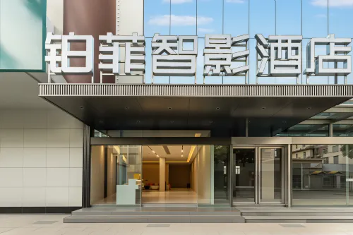 Bofei Zhiying Hotel (Liqiao Ancient Street) - เปิดใหม่