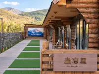 Jianshan · Zuowangli | Wild Vacation Apartment (Xinjiang Kanas National Geopark) - 애견동반