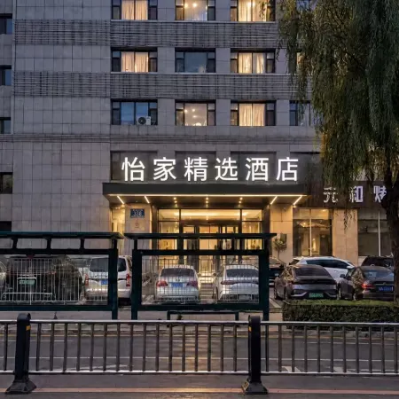 Yijia Collection Hotel (Changchun Aviation University Fanrong Road Subway Station)