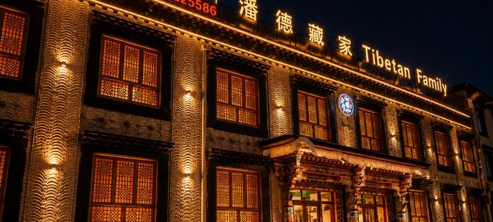 潘德·藏家（拉卜楞寺店） 夏河酒店