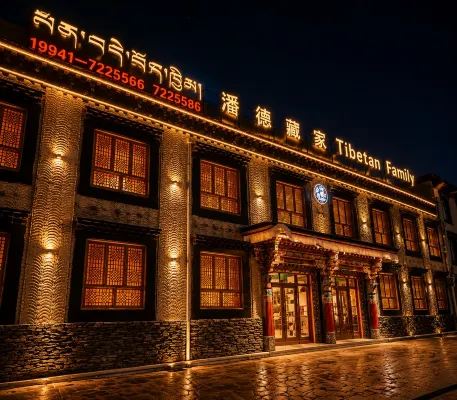 潘德·藏家（拉卜楞寺店）