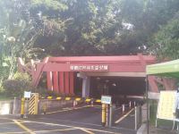 秋果酒店(深圳车公庙上沙地铁站店) - 酒店附近