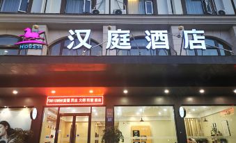 Hanting Hotel (Rui'an Wansong Road)