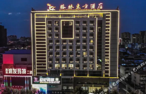 格林東方酒店（固鎮世紀廣場店）