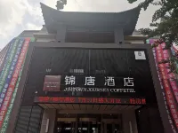 Jimtown Journey Coffetel Hotel dekat Jiangxindao Tourist Zone