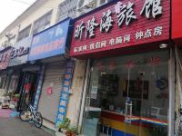 青岛昕隆海睿旅馆 - 酒店外部