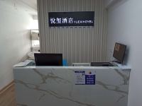 悦玺酒店(济南大明湖店) - 公共区域