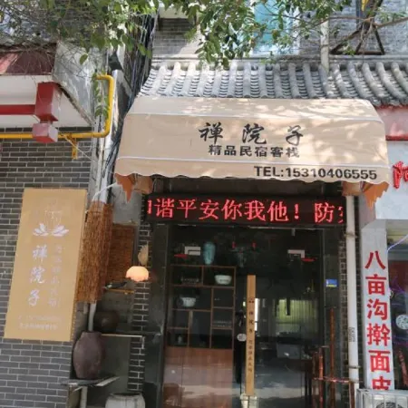 Fuyang Chanyuan Boutique Homestay