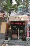 Fuyang Chanyuan Boutique Homestay