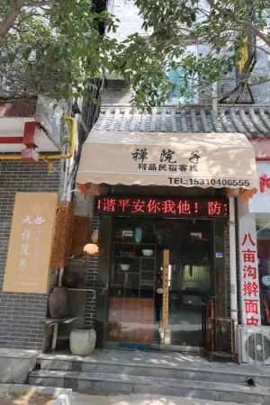 Fuyang Chanyuan Boutique Homestay Отели рядом с достопримечательностью «Xi'an University of Technology College of Higher Science»