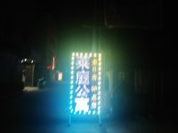 揭阳莱庭公寓 - 酒店外部