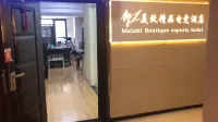 美致電競飯店（哈爾濱哈西萬達廣場西客站店） - 電競