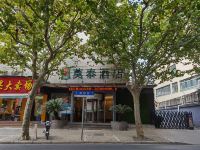 莫泰168(上海曹杨新村枫桥路地铁站店) - 酒店外部