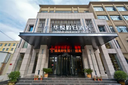 HUAYUE  HOTEL Отели рядом с достопримечательностью «Xinyang Normal University»