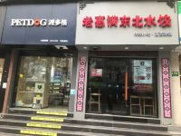 海友酒店(上海杨浦大桥平凉路店) - 酒店附近