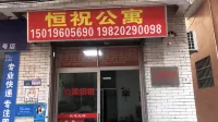 Foshan Hengzhu Apartment