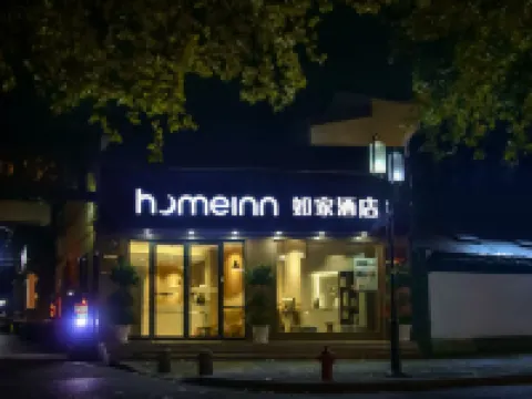 Homeinn · neo (Hangzhou Hefang Street Gulou Food Street) Hotels near Former Residence of Hu Xueyan