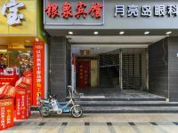银泉宾馆(东莞厚街店) - 酒店外部