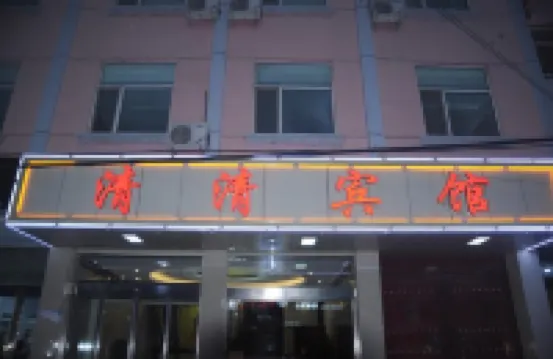 Fanshi Qingqing Hotel