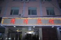 Fanshi Qingqing Hotel Hôtels à : Fanzhi