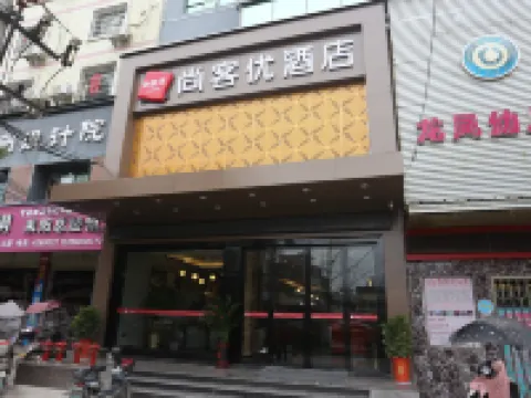 Shankee Hotel (Famingjia Square) Hotels in Leiyang