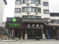 99优选酒店(宜春明月山温汤泉眼古井店)