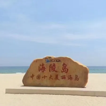 陽江海陵島薈藍別墅公寓