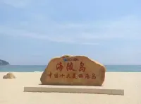 陽江海陵島薈藍別墅公寓 - Villas