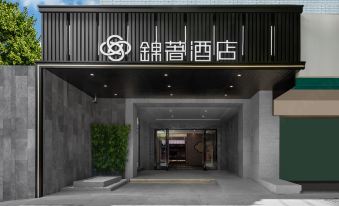 Jinzhu Hotel (Chunxi Collection)