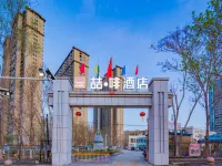 James Joyce Hotel (Korla Kongque River Railway Station Branch) Hotels in Korla
