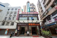 Juyilai Boutique Hotel (Xinghui Plaza Renshou Road Pedestrian Street)