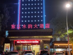 Zixing City Dongjiang Water Rhyme Hotel