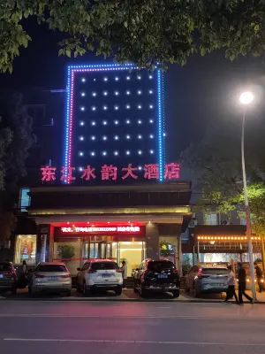 Zixing City Dongjiang Water Rhyme Hotel