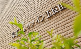 3. 게이오 프레소 ..