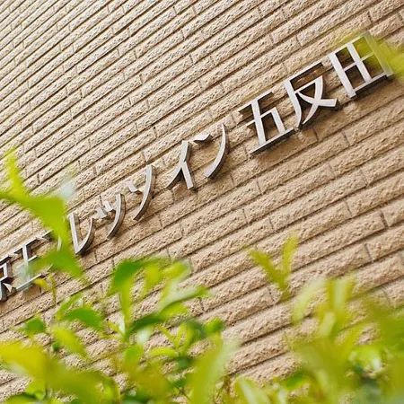 Keio Presso Inn Gotanda Отели рядом с достопримечательностью «Железнодорожный вокзал Осаки»