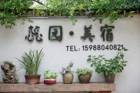 Ruiyuan · Meisu 진윈후전/금운호진 주변 호텔