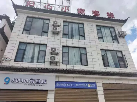Guixin Xiaojia Inn Отели рядом с достопримечательностью «Jianchuan Old Town»