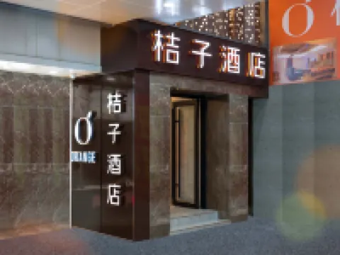 桔子酒店（蘭州中山橋張掖路步行街店） 鄰近白雲觀的酒店