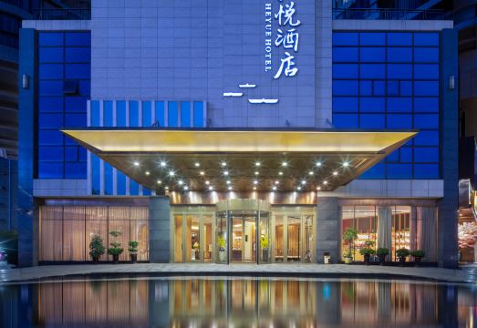 衡阳和悦酒店（华新区步步高广场店）外景图